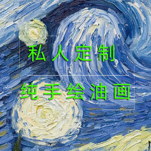 纯手绘油画定制家乡风景纯手工油画来图老家宅子油画高级感装饰画