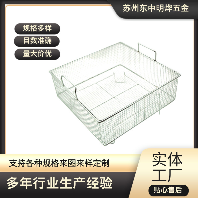 江苏耐腐蚀不锈钢底部带支撑医疗消毒筐304不锈钢器械收纳置物架