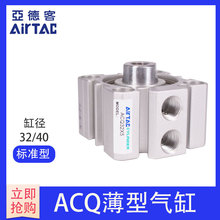 ACQ32原装亚德客薄型气缸ACQ32X5X10X15X20X25X30X40X50X60X70X75