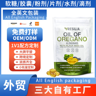 �羳ţ����ܛ�z��Origanum Oil Soft Capsules�������͟o���|ܛ�z