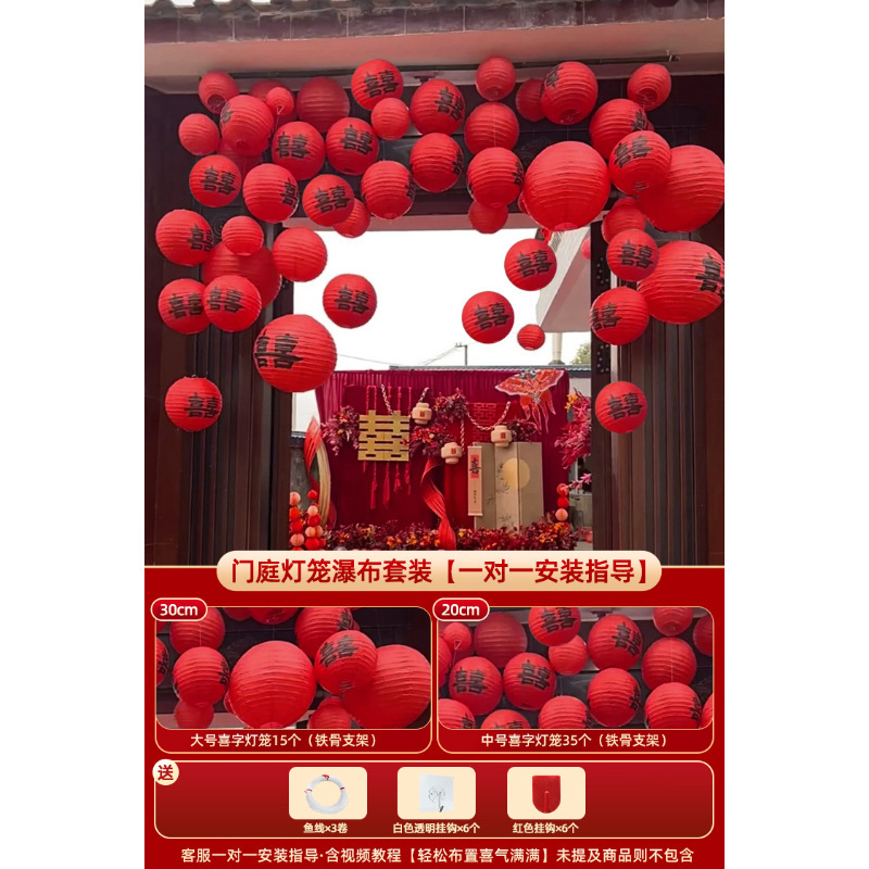 农村院子庭院布置自建房2025新款大门口婚房婚礼装饰布幔全套套装|undefined