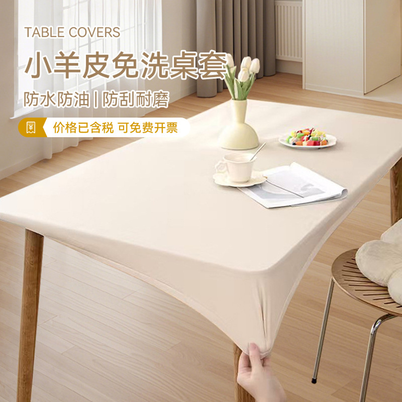 Lambskin All-Inclusive Tablecloth Waterproof and Oil-Proof No-Wash Tablecloth Elastic Coffee Table Fabric Table Cover Simple Style Table Cover