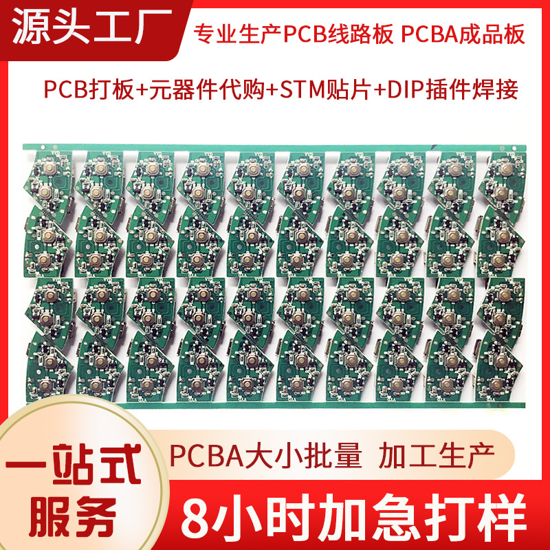 深圳专业PCBA电路板 出样 床头灯 小夜灯 台灯方案公司