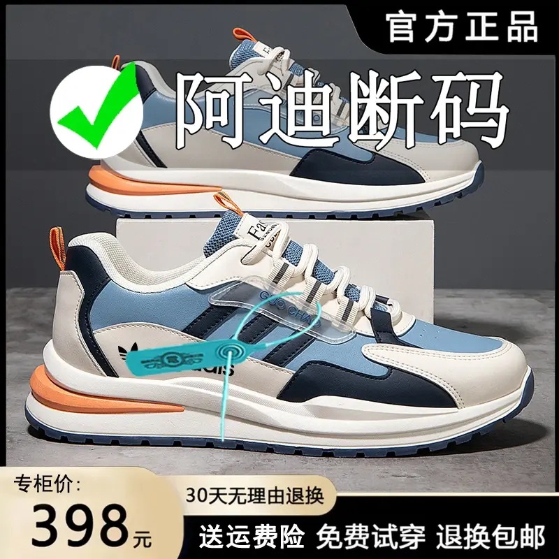 品牌断码男鞋秋季防滑软底百搭运动鞋皮面防水防臭潮流休闲跑步鞋