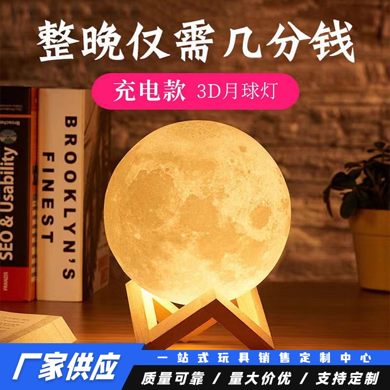 充電プラグ付きの月明かりをたたいて明かりの寝室のベッドの上の雰囲気の星の小さい電気スタンドのアイデアの小さいプレゼントの置物をたたいます。