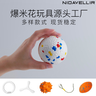 [Jiangsu Nidaville] Cross-border Amazon ETPU Molar Printing logo Dog Pet Products Toy Ball
