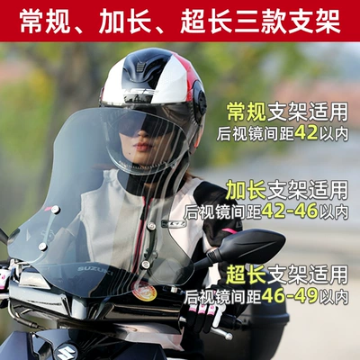 Windshield Scooter Windscreen Modification: Motorcycle front windshield