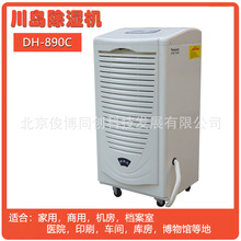 ���������C���ʹ��I������߲˺�������u�����ҳ��DH-890C