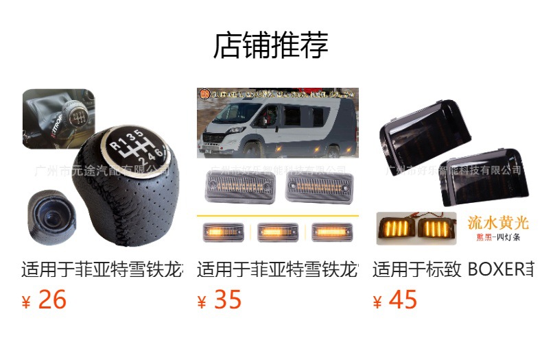 Suitable for Peugeot boxer Fiat Ducato Citroen car shift leather dust cover gear cover