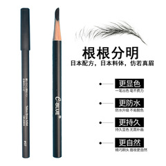 批發爾C-BLUE紋繡眉筆彩妝木質硬芯線條定型眉筆持妝頭小線三角萄