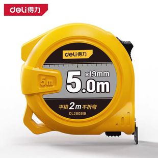 Deli steel tape measure 3 M 5m 7.5m10M box rule self-locking DL280316 metric ring ruler DL280519