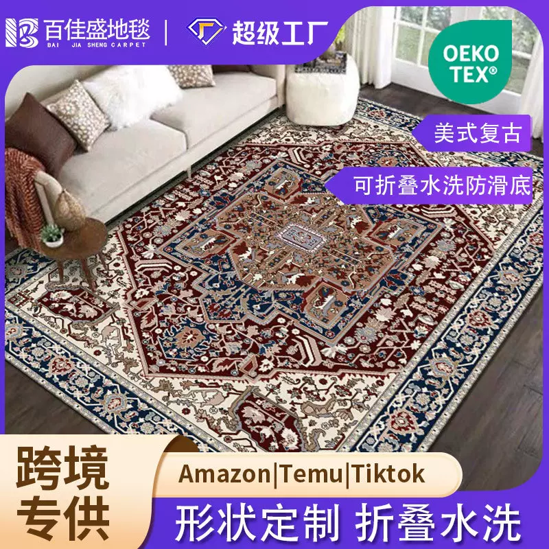 跨境美式水洗仿羊绒地毯家用客厅茶几满铺地毯吸水防滑易打理地毯