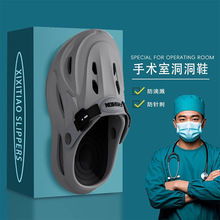 医用手术室拖鞋男士2025新款夏季包头外穿防滑防臭洞洞鞋男款