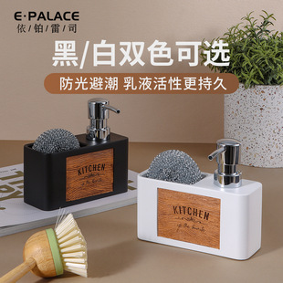 Kitchen Soap Dispenser Sink Dishwashing Liquid Press Bathroom Hand Soap Lotion Bottle Cleaning Ball Storage Box