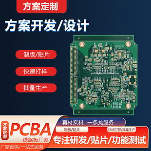 Pcb Proofing Circuit Board Circuit Board Pcb Board Proofing Batch Production and Processing Source Manufacturer Production