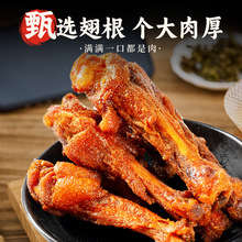风干鸭翅根香辣福建三明特产开袋即食小鸭腿网红零食烤鸭翅