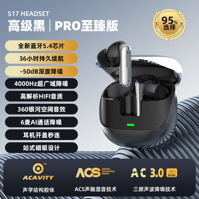クロスボーダー2025新型s 17無線ブルートゥースヘッドフォンメッキ高颜値入耳式超ロング航続音質が良い|undefined