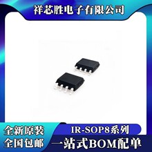 ȫ��ԭװ IR2184S IR2184STRPBF IR2302S IR2302STRPBF ��Ƭ SOP8