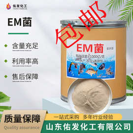 EM菌水肥发酵剂花生麸菜籽饼厨余垃圾发酵烂果酵素水产养殖用EM菌