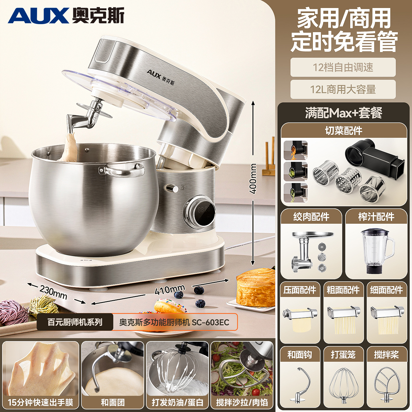 奥克斯多功能家用厨师机定时12升和面机揉面全自动家用搅拌机商用