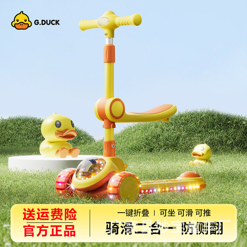 Little Yellow Duck Children's Scooter One Piece Dropshipping Three-In-One Foldable Baby Scooter