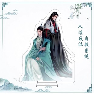 Scum villain's self-rescue system Scum Anti-Luo Glacier Shen Qingqiu Acrylic Animation Ornaments Pendant