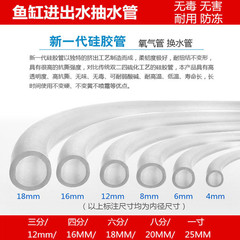 Oxygen tube for fish tank Nano oxygenation aeration tube Fish tank water pipe hose pipe accessories inlet and outlet water pipe filter pipe