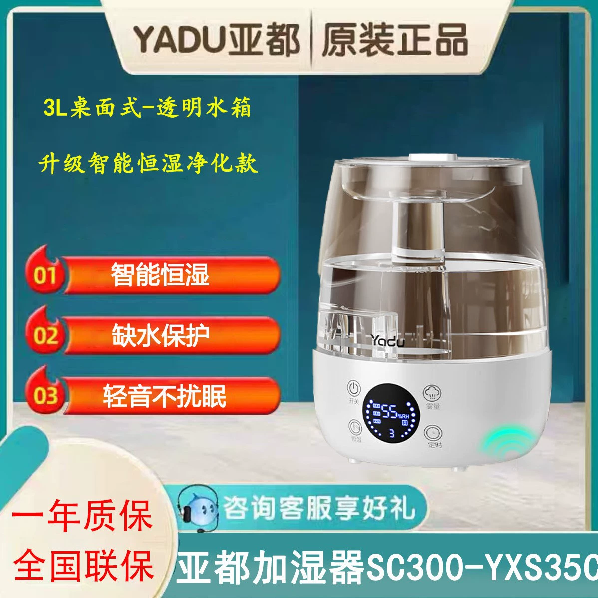 Увлажнитель Yadu SC300-YXS35C умный дом, постоянная влажность, большой объем тумана, тихий звук, крупное распыление, увлажняющая ароматерапия