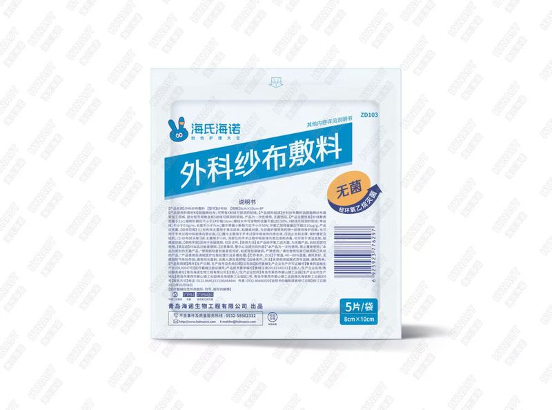 海氏海諾無菌ガーゼブロック医療用ドレッシング使い捨て傷に大きな塊を包んで滅菌します。|undefined