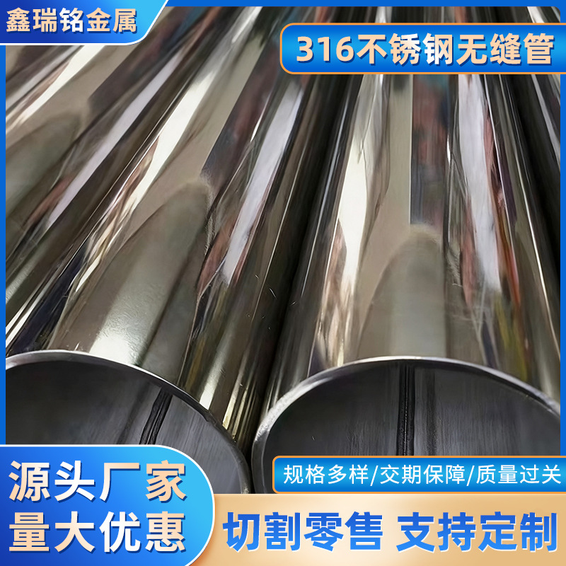 厂家现货 316L小口径不锈钢焊管 304不锈钢焊管 可拉丝镜面抛光