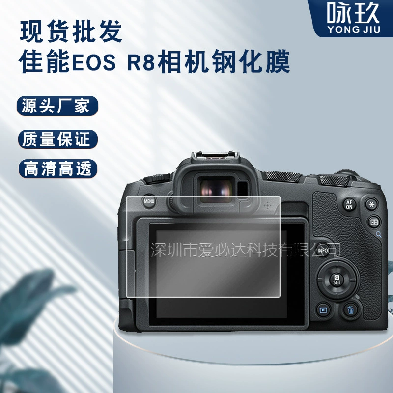 Защитное закалённое стекло для камеры Canon EOS R8, высокочёткая защитная стеклянная пленка для экрана камеры