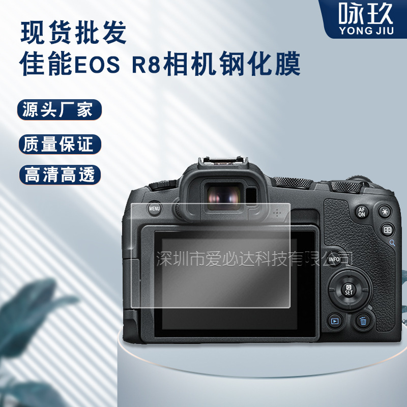Tempered Glass Film for Canon EOS R8 Camera Canon EOS R8 HD Camera Screen