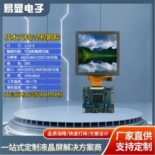 3.95��480P/720P MIPI/RGB ���|�� 86�м���t���C픺з����@ʾ��