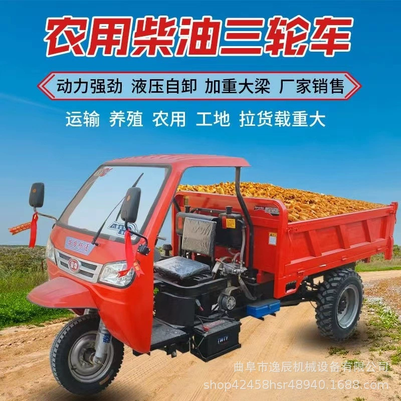 Yichen 18 лошадиных сил горный гидравлический саморазгрузочный самосвал бытовой сельскохозяйственный дизельный грузовик большая нагрузка Тяговый грузовик