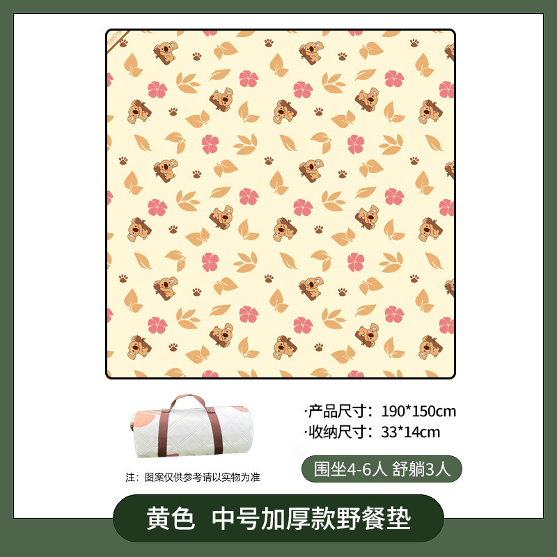 중형 코알라 피크닉 매트 (1.9*1.5) 옐로우