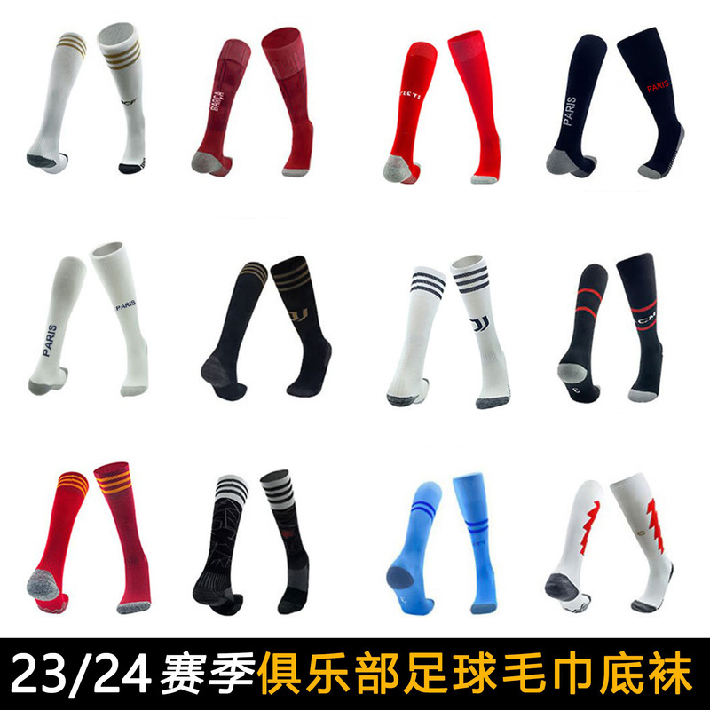Wholesale 2324 club football socks towel bottom thickening socks long tube football sports socks children adult cross-border
