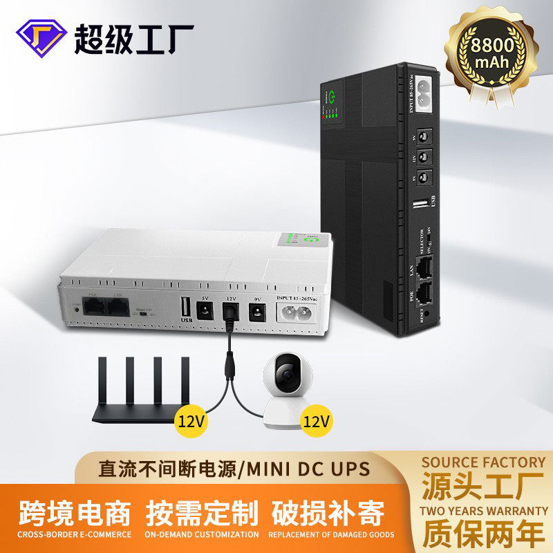Dcminiups Small Uninterruptible Power Supply for Mobile Phone Monitoring Routers Onu with Long-Lasting Backup Power, Large Capacity, Long-Lasting Direct Current Dcminiups Small Uninterruptible Power Supply for Mobile Phone Monitoring Routers Onu with Long-Lasting Backup Power, Large Capacity, Long-Lasting Direct Current