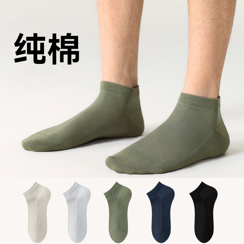Socks for Men, Spring and Summer Thin Socks, Mesh Breathable Invisible Socks, Sports Men's Socks, Pure Cotton Anti-Odor Mid-Calf Socks