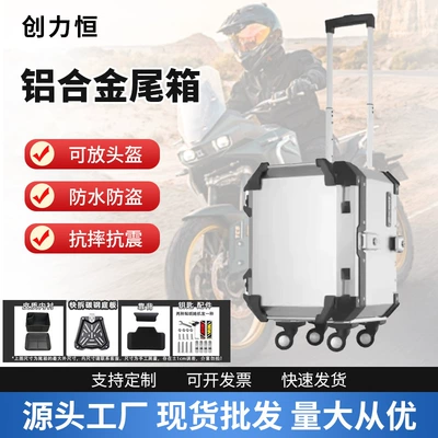 Motorcycle trunk 55L Aluminum Alloy Luggage Box