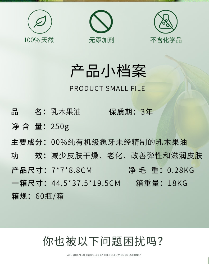 Melao-乳木果250g-详情_02