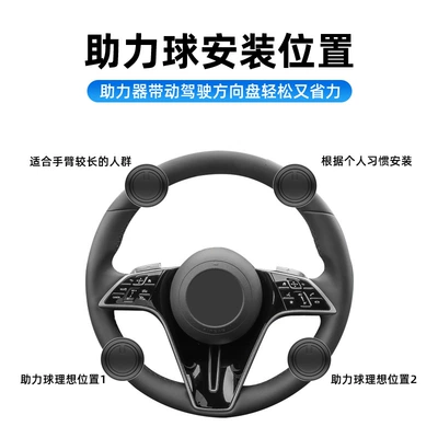 ° Rotating Assist Device with Metal | Steering wheel booster