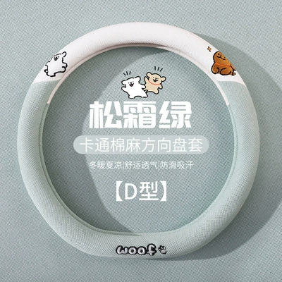 linen steering wheel cover four seasons, Steering wheel cover - pine-frost-green-d-type-38cm