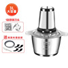 Universal capacious automatic food processor home use stainless steel, fully automatic, wholesale