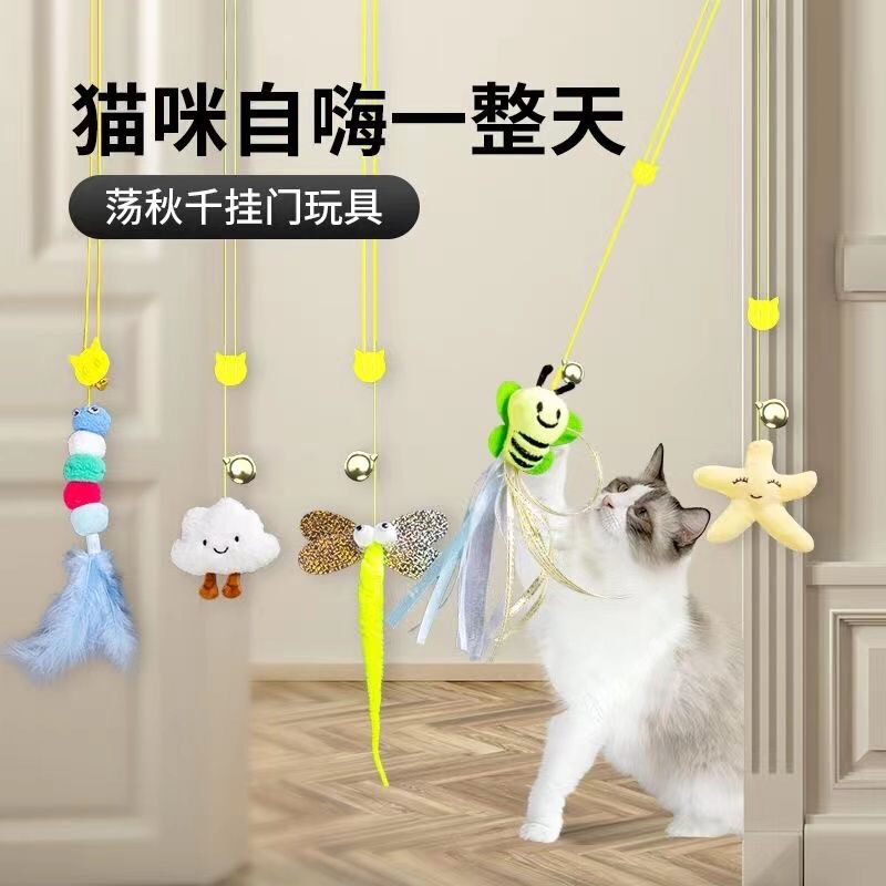 ドア吊り猫のおもちゃ、猫スイング、弾性ロープ、猫スティック、ぶら下げ、自己楽しみ、退屈解消、噛みつきにくいペット用品|undefined