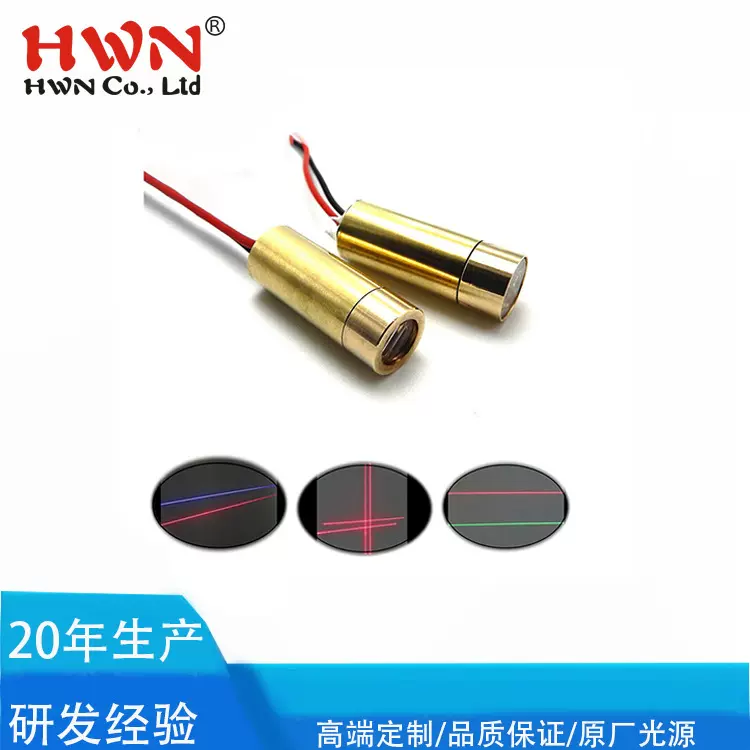 厂家供应9.0mm 工业级别 红光一字线激光头模组 激光灯