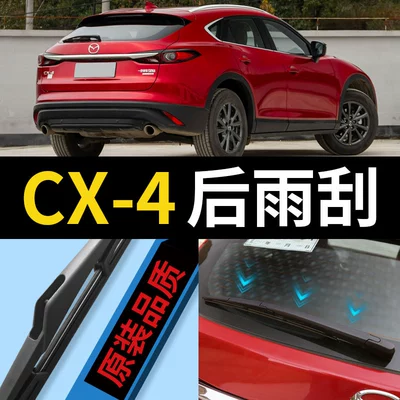 Mazda Cx4 arxa şüşə siləni, Cx-4 səssiz ön şüşə silən fırçası