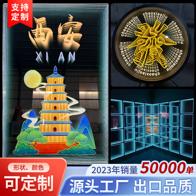 深渊镜千层镜广告酒吧ktv星空镜千面镜灯箱网红背景墙广告镜