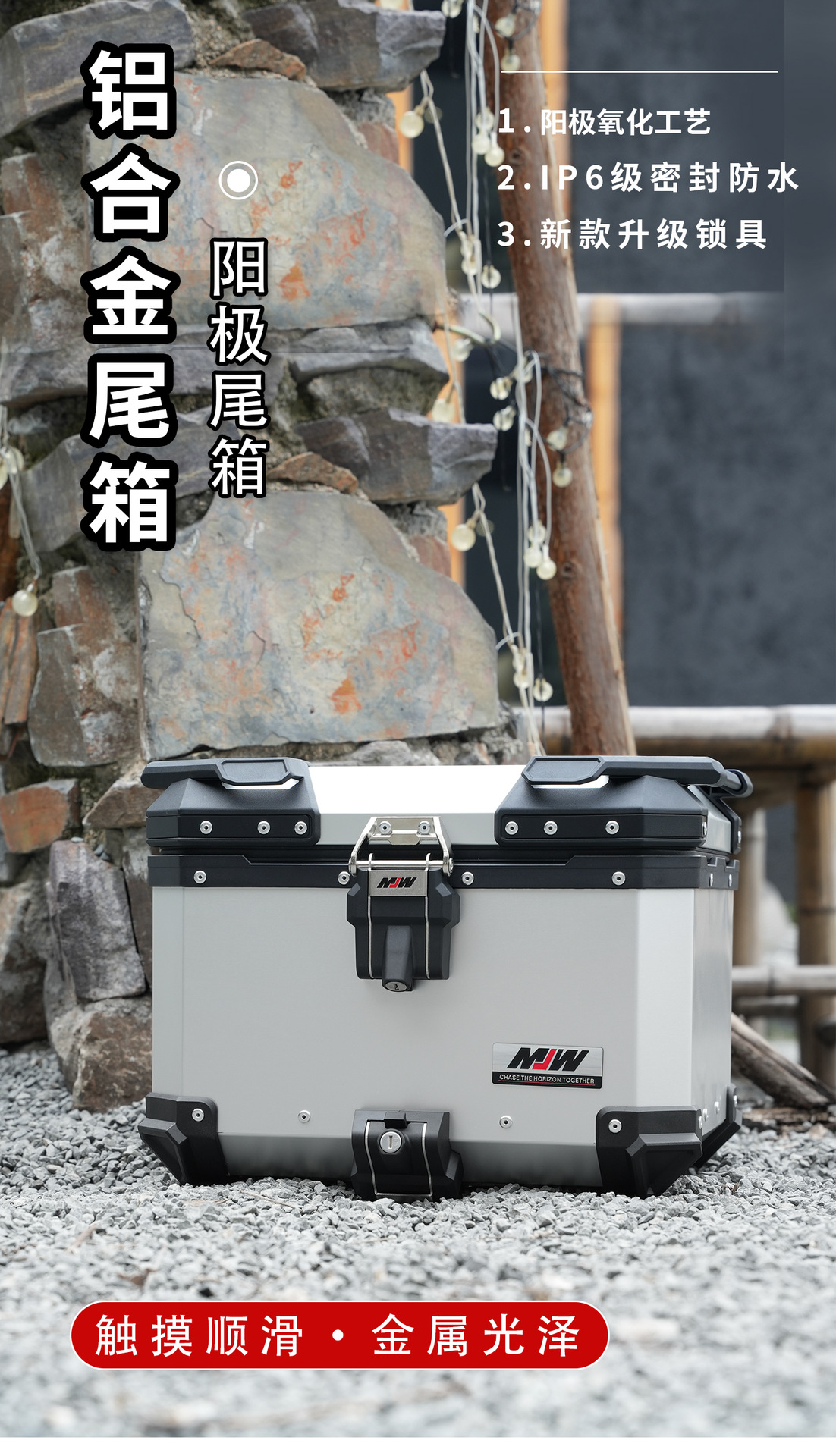 Mjw Embossed Anodized Silver Bm Lock 45L55L Quick-Release Motorcycle Aluminum Alloy Tail Box Waterproof Trunk Storage Box