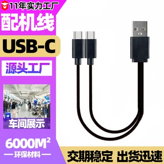 快充配机线一拖四1拖4typec充电线usb闪充定制线数码配件