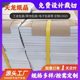 拷贝纸;牛皮纸;防油、防潮纸